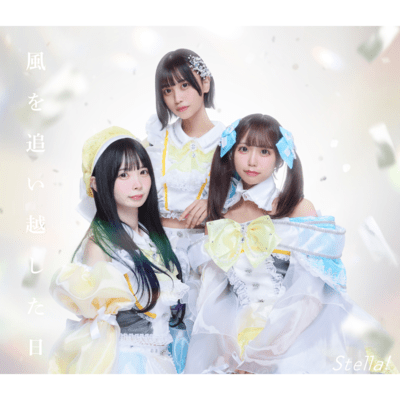 Kaze wo oikoshitahi Front Cover