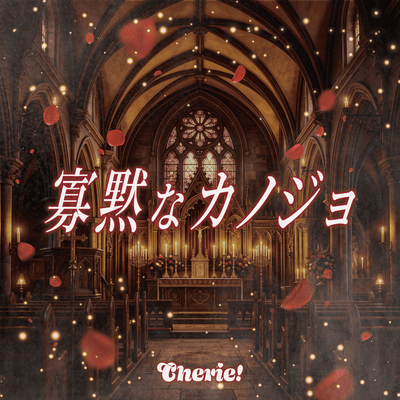 Kamoku na kanozyo Front Cover