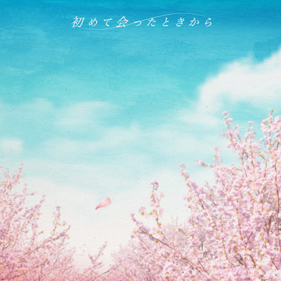 From the Moment I Saw You Front Cover