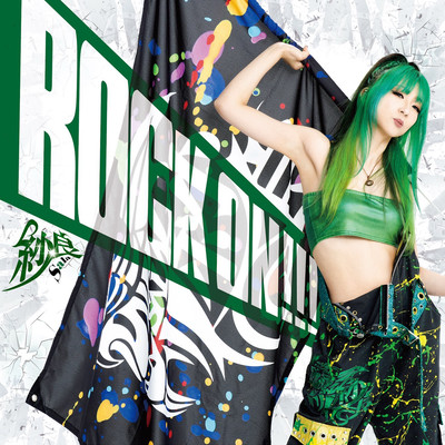 ROCK ON!!! Front Cover