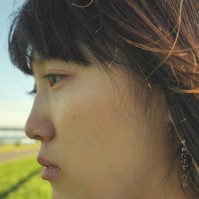 soredakede Front Cover