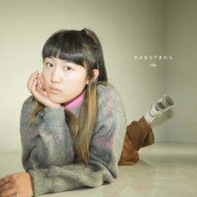 sayonaradekitara Front Cover