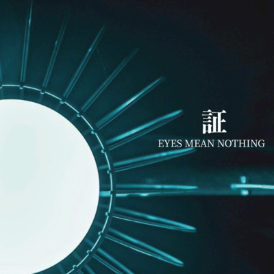 Akashi (2026 Remastered) Front Cover