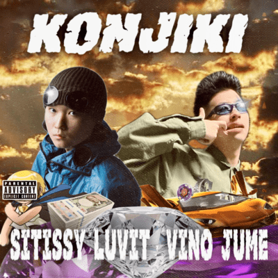 KONJIKIのジャケット写真