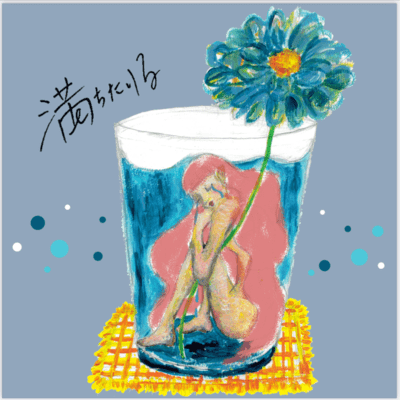 Michitariru Front Cover