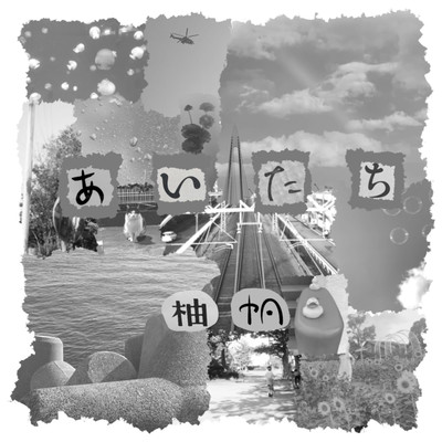 aitachi Front Cover