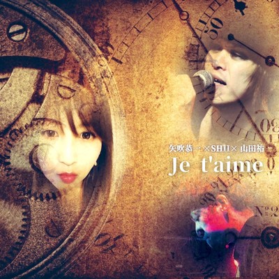 Je t’aimeのジャケット写真