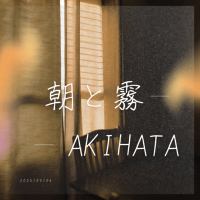 Asa to Kiri Front Cover