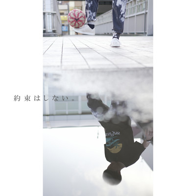 No Promises. Front Cover