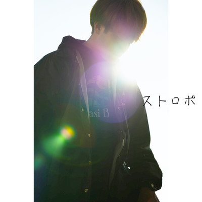 ストロボのジャケット写真