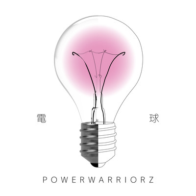 電球のジャケット写真