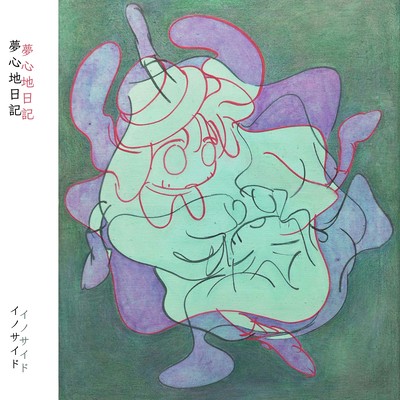 Yumegokochinikki Front Cover