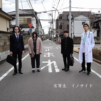 rettousei Front Cover