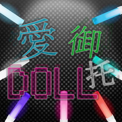 IDOLL OTAKU Front Cover