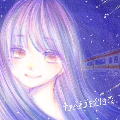 GermanCockroachLove Front Cover