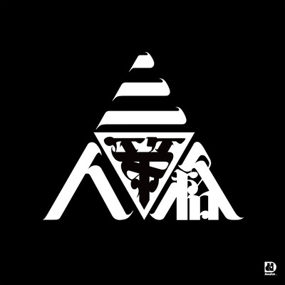 3rdsingle Front Cover