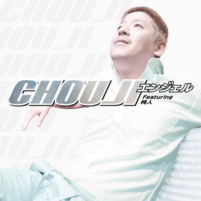 angel (feat. Shuuto) Front Cover