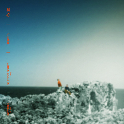 SHOSHIN (feat. CHICO CARLITO) Front Cover