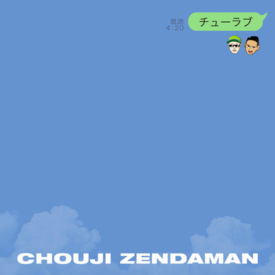 chulove Front Cover