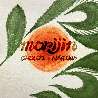 morijin Front Cover