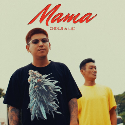 Mama Front Cover