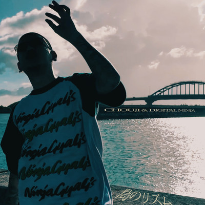 島のリズムのジャケット写真