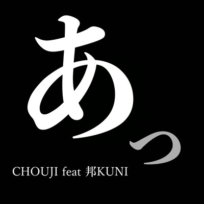 ah (feat. KUNI) Front Cover