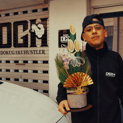 Ah! Happy New Year (feat. MuKuRo & MASH-I) Front Cover