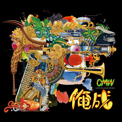ORENARI Front Cover