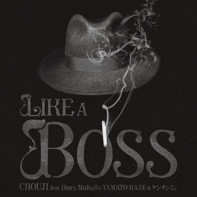 LIKE A BOSS (feat. Disry, MuKuRo, YAMATO HAZE & ケンチンミン)のジャケット写真