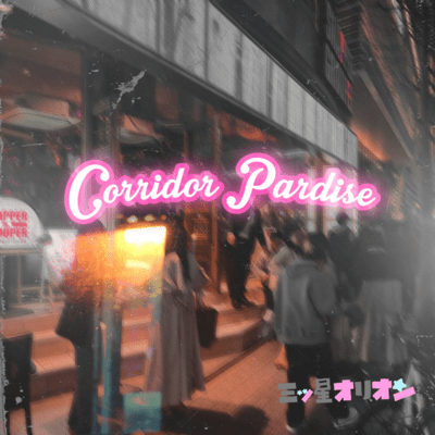 Corridor street paradise Front Cover