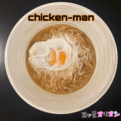 CHICKEN-MAN Front Cover