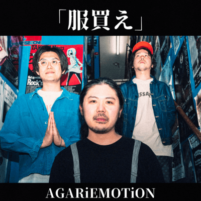 FUKU KAE Front Cover