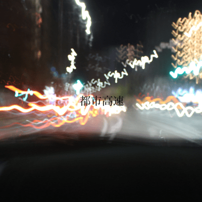 urban expressway Front Cover