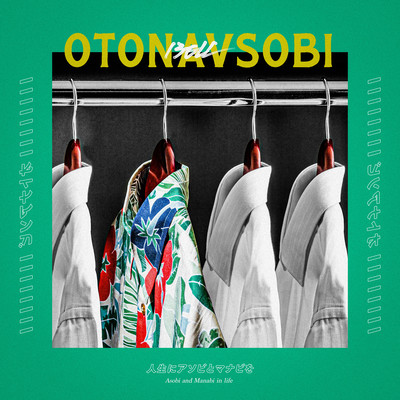OTONAVSOBI Front Cover