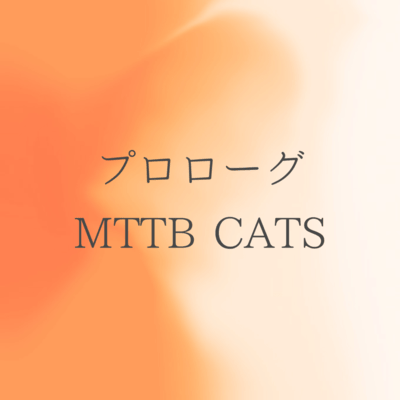 プロローグのジャケット写真