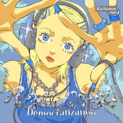 Romance Democratization Front Cover