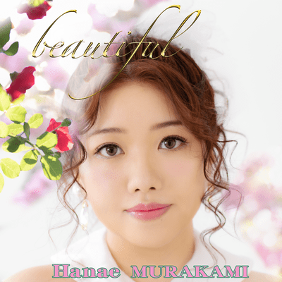 beautifulのジャケット写真