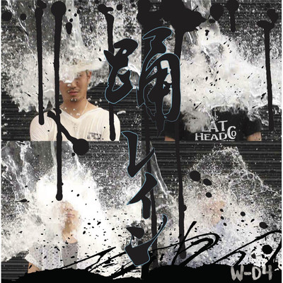 ODORAIN Front Cover