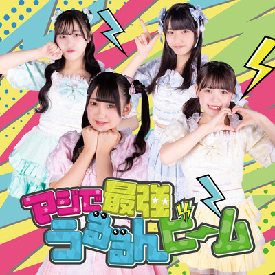 Seriously Strong Glowing Beam Front Cover