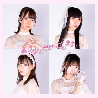 Just a Little Longer, Like This... Front Cover