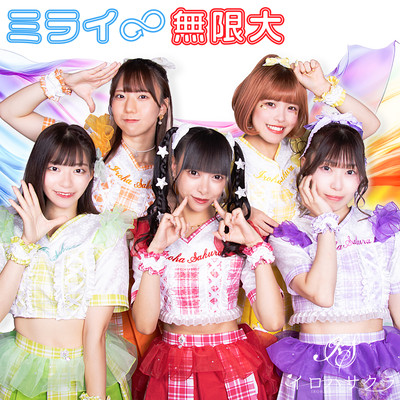 Future Infinity Front Cover