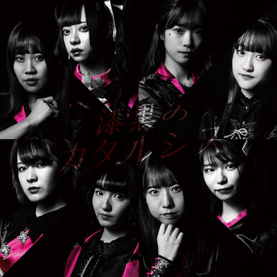 Black Catharsis Front Cover