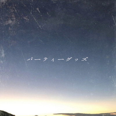 nightdrive Front Cover