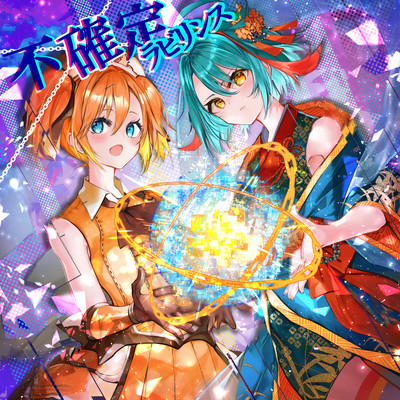 Fukakutei Labyrinth Front Cover