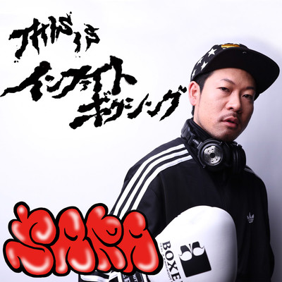 This is Infigtboxing Front Cover