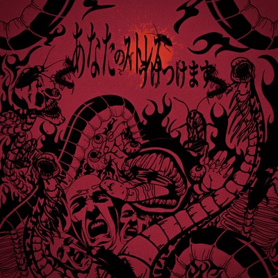 anatanosutoresuuketukemasu Front Cover