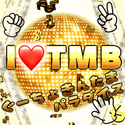 Goochokin Tama Paradise Front Cover