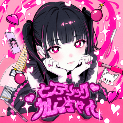 hysterickarenchan Front Cover