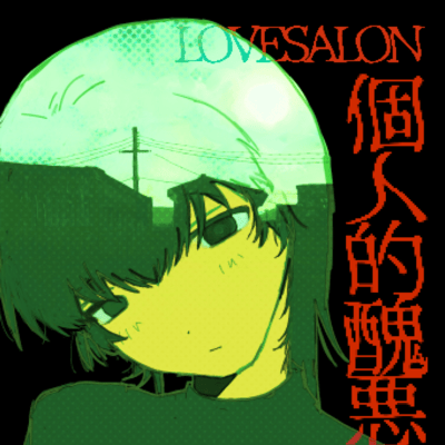 Personal Ugliness Front Cover